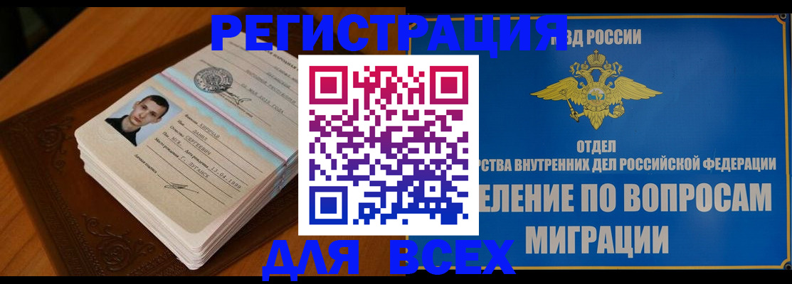 прописка для работы в Когалыме