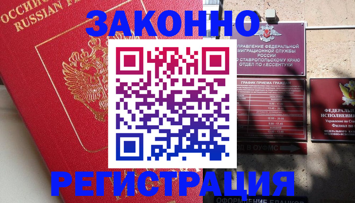 миграционный учет в Когалыме