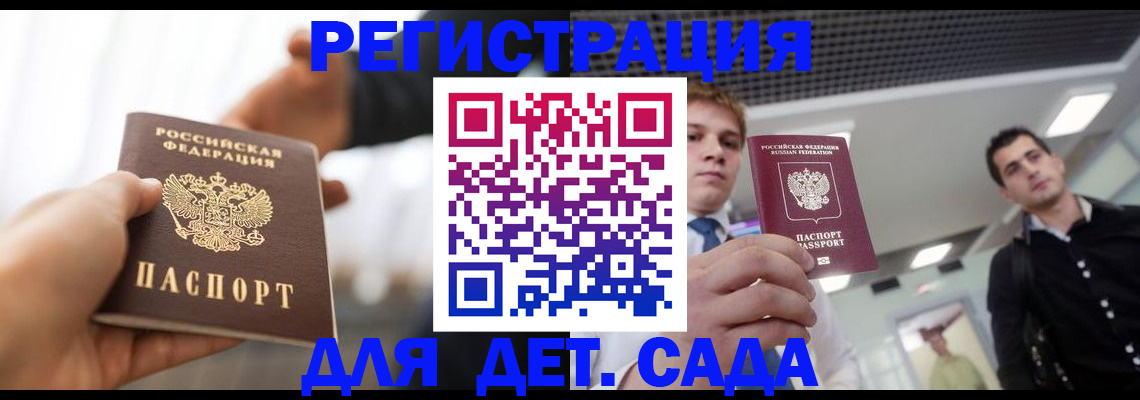 временная регистрация законно в Когалыме