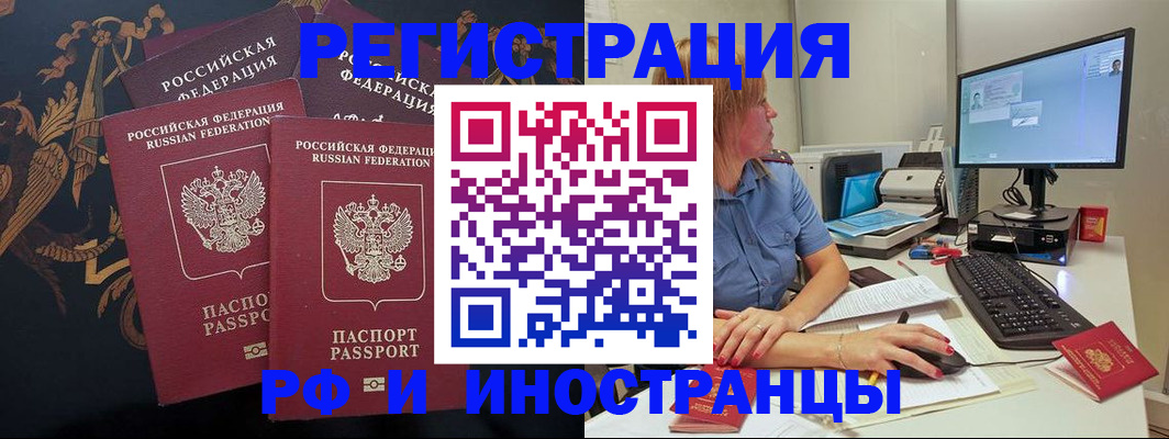 прописка в квартире в Когалыме