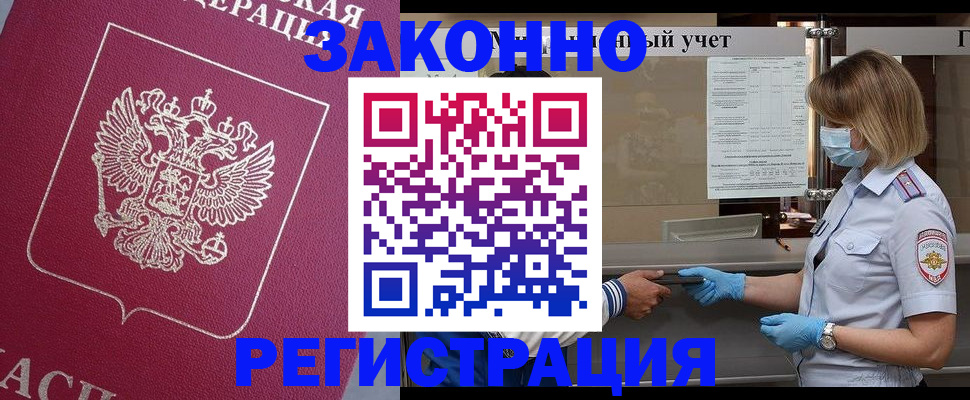 временная регистрация в квартире в Когалыме